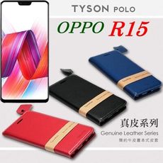 【愛瘋潮】免運 現貨 OPPO R15 (6.28吋) 頭層牛皮簡約書本皮套 真皮系列 手機殼