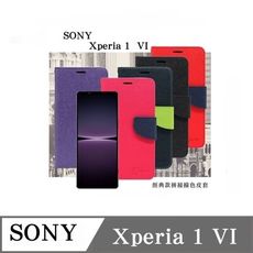 皮套  SONY Xperia 1 VI 經典書本雙色磁釦側翻可站立皮套 手機殼【愛瘋潮】