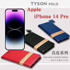 【愛瘋潮】Apple iPhone 14 Pro (6.1吋) 簡約牛皮書本式皮套 POLO 真皮