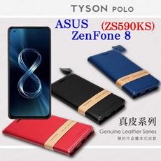 【現貨】 免運 華碩 ASUS ZenFone 8 ZS590KS 簡約牛皮書本式皮套 手機殼