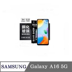 螢幕保護貼 三星 Samsung Galaxy A16 5G 超強防爆鋼化玻璃保護貼 (非滿版) 螢