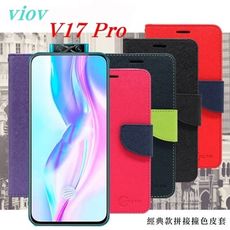 【愛瘋潮】免運 現貨 VIVO Y17 Pro 經典書本雙色磁釦側翻可站立皮套 手機殼 可插卡 可立