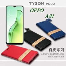 【愛瘋潮】OPPO A31 簡約牛皮書本式皮套 POLO 真皮系列 手機殼