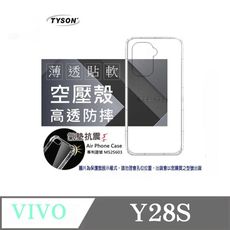 手機殼   VIVO Y28s 極薄清透軟殼 空壓殼 防摔殼 氣墊殼 軟殼 手機殼【愛瘋潮】