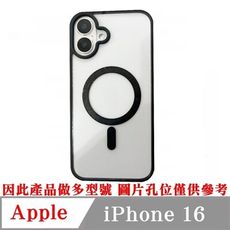 手機殼 磁吸殼 防摔殼 Apple iPhone 16 磁吸保護殼【愛瘋潮】