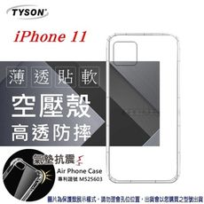 【愛瘋潮】現貨 Apple iPhone 11 6.1吋 高透空壓殼 防摔殼 氣墊殼 軟殼 手機殼
