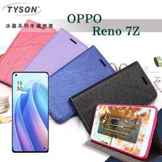 【愛瘋潮】歐珀 OPPO Reno 7Z 5G 冰晶系列 隱藏式磁扣側掀皮套 保護套 手機殼 可插卡