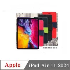 平板皮套   Apple iPad Air 11吋 2024 經典書本雙色磁釦側翻可站立皮套 平板保