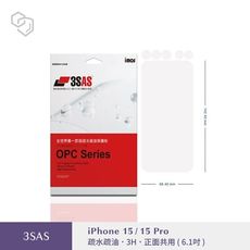 iMOS 螢幕保護貼 Apple iPhone15 15Pro 15Plus 15Pro Max