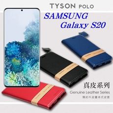 【愛瘋潮】三星 Samsung Galaxy S20 簡約牛皮書本式皮套 POLO 真皮