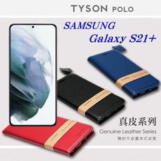 【愛瘋潮】三星 Samsung Galaxy S21+ 簡約牛皮書本式皮套 POLO 真皮系列 手機