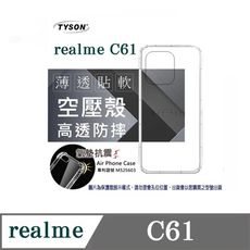 手機殼  realme C61  極薄清透軟殼 空壓殼 防摔殼 氣墊殼 軟殼 手機殼【愛瘋潮】