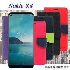 【愛瘋潮】諾基亞 Nokia 3.4 5G 經典書本雙色磁釦側翻可站立皮套 手機殼 側掀皮套 可插卡