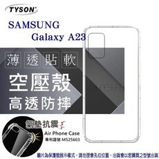 【愛瘋潮】Samsung Galaxy A23 高透空壓殼 防摔殼 氣墊殼 軟殼 手機殼 空壓殼 保