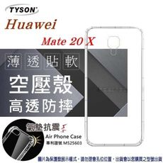 【愛瘋潮】現貨 華為 HUAWEI Mate 20 X 高透空壓殼 防摔殼 氣墊殼 軟殼 手機殼