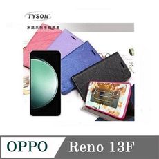 皮套  OPPO Reno 13F 冰晶系列 隱藏式磁扣側掀皮套 側掀皮套 手機套 手機殼 可插卡