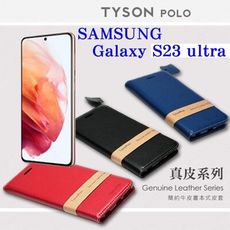 【愛瘋潮】三星 Samsung Galaxy S23 Ultra 5G 簡約牛皮書本式皮套 POLO