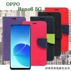 【愛瘋潮】免運 現貨 OPPO Reno6 5G 經典書本雙色磁釦側翻可站立皮套 手機殼 可插卡 可