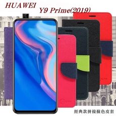 【愛瘋潮】免運 現貨 華為 HUAWEI Y9 Prime(2019) 經典書本雙色磁釦側翻皮套