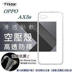 【愛瘋潮】現貨 歐珀 OPPO AX5s 高透空壓殼 防摔殼 氣墊殼 軟殼 手機殼