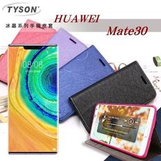 【愛瘋潮】HUAWEI 華為 Mate30 冰晶系列 隱藏式磁扣側掀皮套 保護套 手機殼