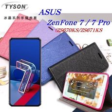 【愛瘋潮】華碩 ASUS ZenFone 7 (ZS670KS/ZS671KS) 冰晶系列 隱藏式磁