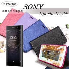 【愛瘋潮】索尼 SONY Xperia XA2+ 冰晶系列 隱藏式磁扣側掀皮套 保護套 手機殼