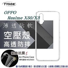 【愛瘋潮】現貨 歐珀 OPPO Realme X50 / X3 高透空壓殼 防摔殼 氣墊殼  手機殼