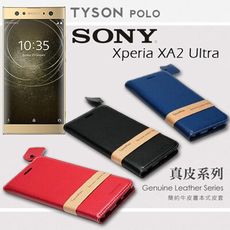 【愛瘋潮】免運 索尼 SONY Xperia XA2 簡約牛皮書本式皮套 POLO 真皮系列 手機殼