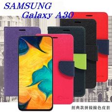 【愛瘋潮】Samsung Galaxy J2 Prime 經典書本雙色磁釦側翻可站立皮套 手機殼