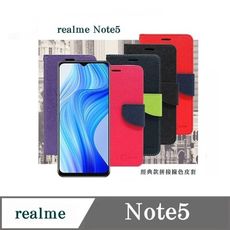 realme Note5 經典書本雙色磁釦側翻可站立皮套 手機殼 可插卡 可站立 側掀皮套 【愛瘋潮