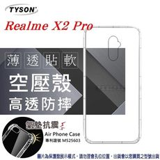 【愛瘋潮】現貨 歐珀 OPPO Realme X2 Pro 高透空壓殼 防摔殼 氣墊殼 軟殼 手機殼