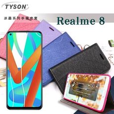 【愛瘋潮】免運 現貨 OPPO Realme 8 5G 冰晶系列 隱藏式磁扣側掀皮套 手機殼 可插