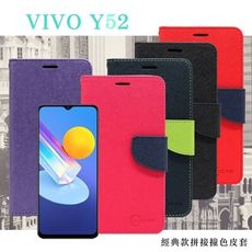 【愛瘋潮】免運 現貨 VIVO Y52 5G 經典書本雙色磁釦側翻可站立皮套 手機殼 可插卡 可站立