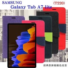 【愛瘋潮】 免運 現貨 SAMSUNG Tab A7 Lite T220 經典書本雙色磁釦側翻皮套