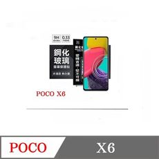 螢幕保護貼  Poco X6 超強防爆鋼化玻璃保護貼 9H (非滿版) 螢幕保護貼 鋼化玻璃 強化玻