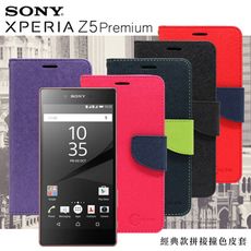 【愛瘋潮】免運 Sony Xperia Z5 Premium 經典書本雙色磁釦側翻可站立皮套 手機殼