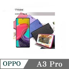 可站立 可插卡   TYSON 歐珀 OPPO A3 Pro 冰晶系列 隱藏式磁扣側掀皮套 保護套