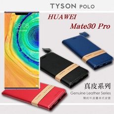 【愛瘋潮】免運 現貨 華為 HUAWEI Mate30 Pro 簡約牛皮書本式皮套 真皮系列 手機殼