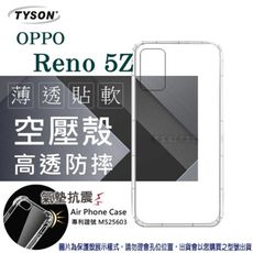 【愛瘋潮】現貨 OPPO Reno 5Z 高透空壓殼 防摔殼 氣墊殼 軟殼 手機殼 透明殼 保護套