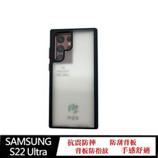 【愛瘋潮】 手機殼 PZX 現貨 SAMSUNG Galaxy S22 Ultra 手機殼 防撞殼