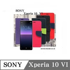 皮套  SONY Xperia10 VI   六代  經典書本雙色磁釦側翻可站立皮套 手機殼【愛瘋潮