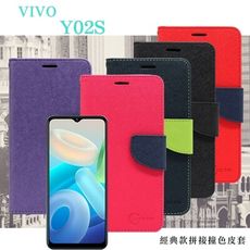 【愛瘋潮】VIVO Y02S 經典書本雙色磁釦側翻可站立皮套 手機殼 可插卡 可站立 側掀皮套 手機