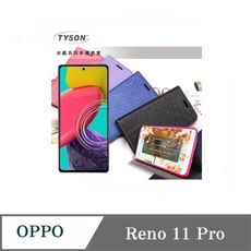 可站立 可插卡  OPPO Reno11 Pro+ 冰晶系列 隱藏式磁扣側掀皮套 保護套 手機殼 側