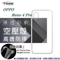 【愛瘋潮】現貨 歐珀 OPPO Reno 4 Pro 高透空壓殼 防摔殼 氣墊殼 軟殼 手機殼