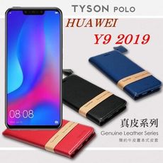 【愛瘋潮】免運 現貨 華為 HUAWEI Y9 2019 簡約牛皮書本式皮套 真皮系列 手機殼