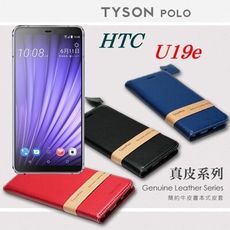 【愛瘋潮】免運 現貨 宏達 HTC U19e 頭層牛皮簡約書本皮套 POLO 真皮系列 手機殼