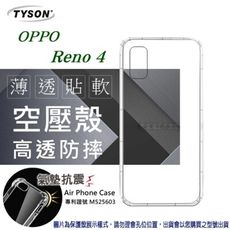 【愛瘋潮】歐珀 OPPO Reno 4 高透空壓殼 防摔殼 氣墊殼 軟殼 手機殼 透明殼 保護套 手