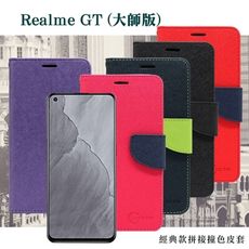 【愛瘋潮】免運 現貨 OPPO Realme GT 大師版 經典書本雙色磁釦側翻可站立皮套 手機殼