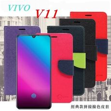 【愛瘋潮】免運 現貨 VIVO V11 經典書本雙色磁釦側翻可站立皮套 手機殼 可插卡 可站立